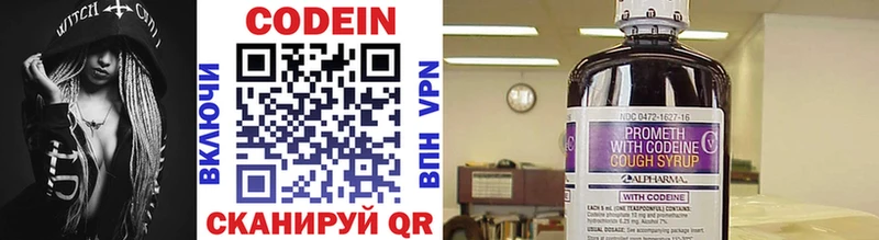 Кодеиновый сироп Lean напиток Lean (лин)  Звенигово 