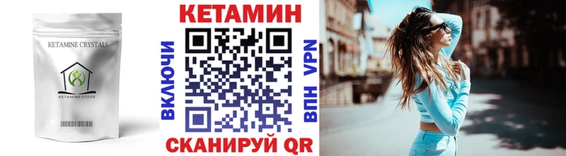 КЕТАМИН VHQ  Звенигово 