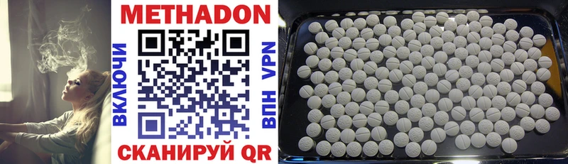 МЕТАДОН VHQ  hydra ССЫЛКА  Звенигово 