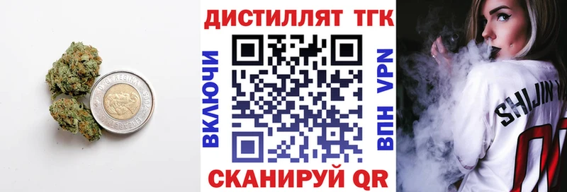 ТГК THC oil Звенигово